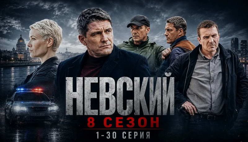 И вновь «Неуловимые мстители…»