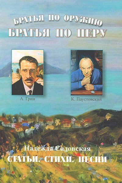 Во имя пробуждения