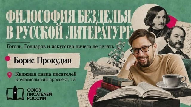 Лежать или жить?