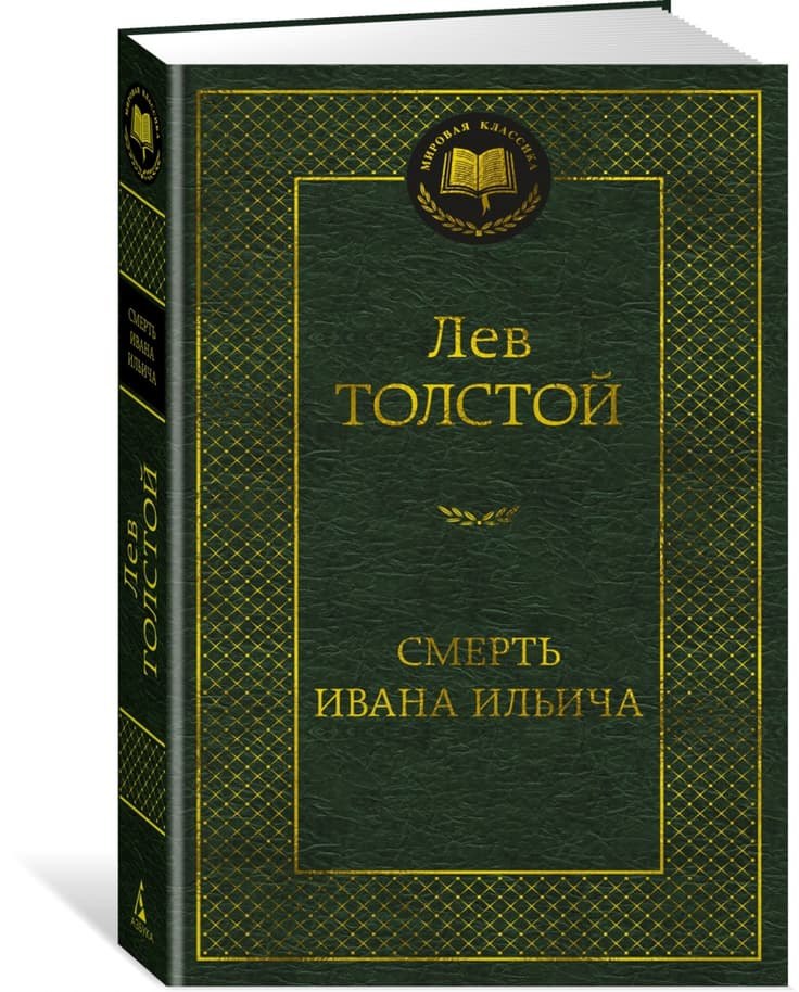 Толстого читают в Бразилии
